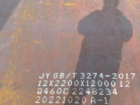 定城镇Q460高强钢板